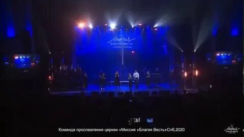 Церковь благая весть санкт петербург