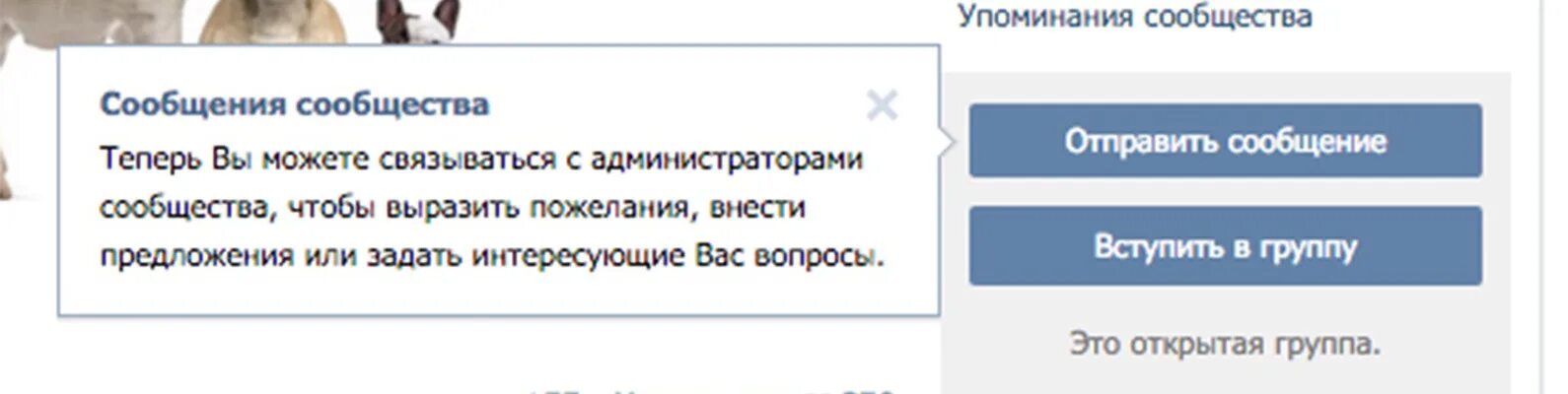 Как написать в личку в вк. Сообщения сообщества ВКОНТАКТЕ. Сообщение ВКОНТАКТЕ. Сообщения группы ВК. Сообщение о группе.