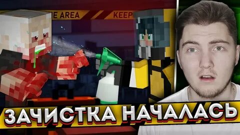 Зачистка зомби