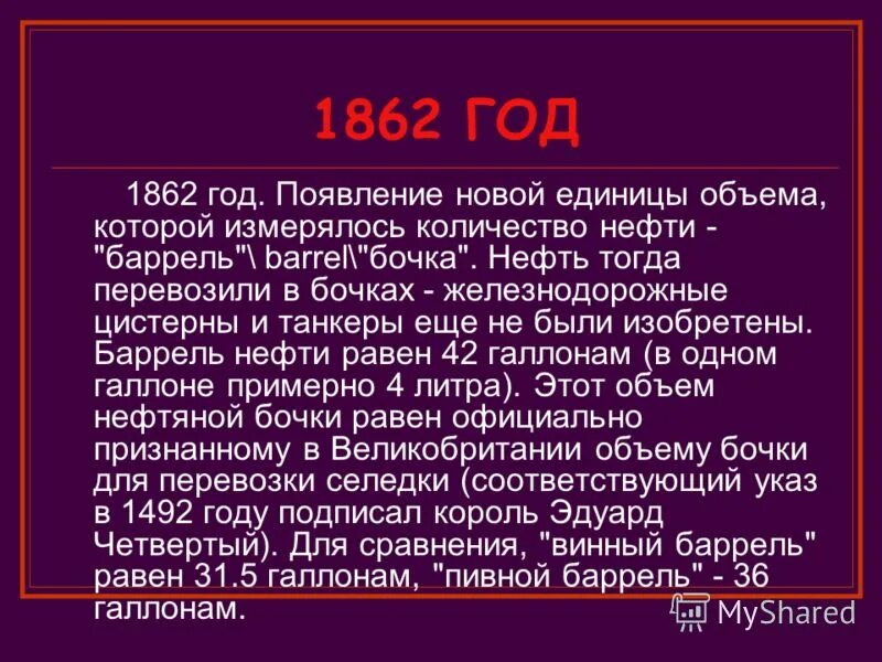 В каком году появился май