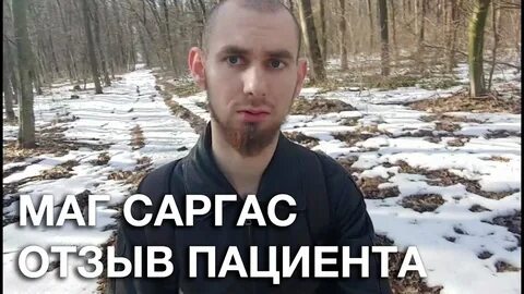 Саргас