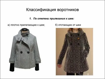 Плотное прилегание