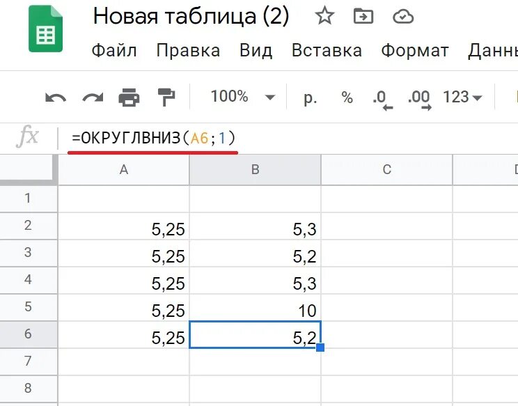 Как округлить в гугл таблицах. Округление в гугл таблицах. Как округлить число в гугл таблицах. Округлить число в гугл эксель. Таблица округления.