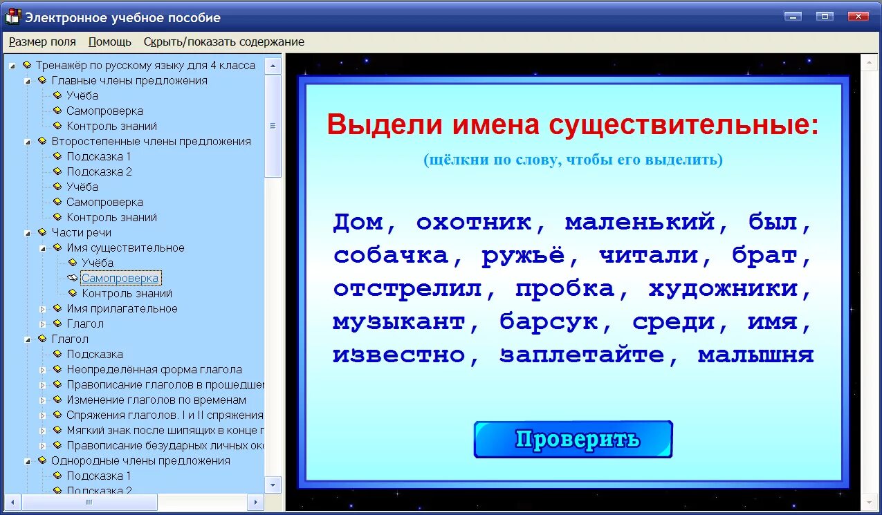 Программа 3 го класса