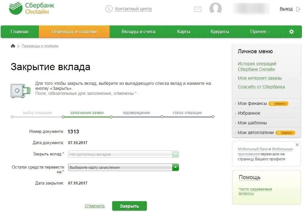 Сколько в день можно снимать со сбербанка. Закрытый счет в сбербанке. как снять деньги со вклада в сбербанке.