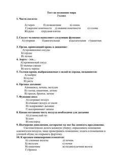Познание контрольная работа