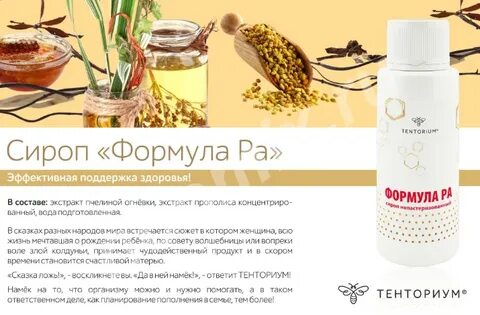Формула ра