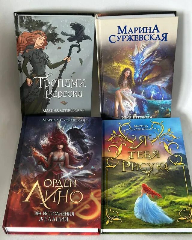 суржевская совершенные 2. совершенные марина суржевская. совершенные марина суржевская. совершенные суржевская. суржевская совершенные 2.