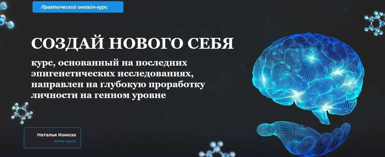 Нейро программирование. Нейропрограммирование. нейропрограммирование самого себя. нейропрограммирование детей.