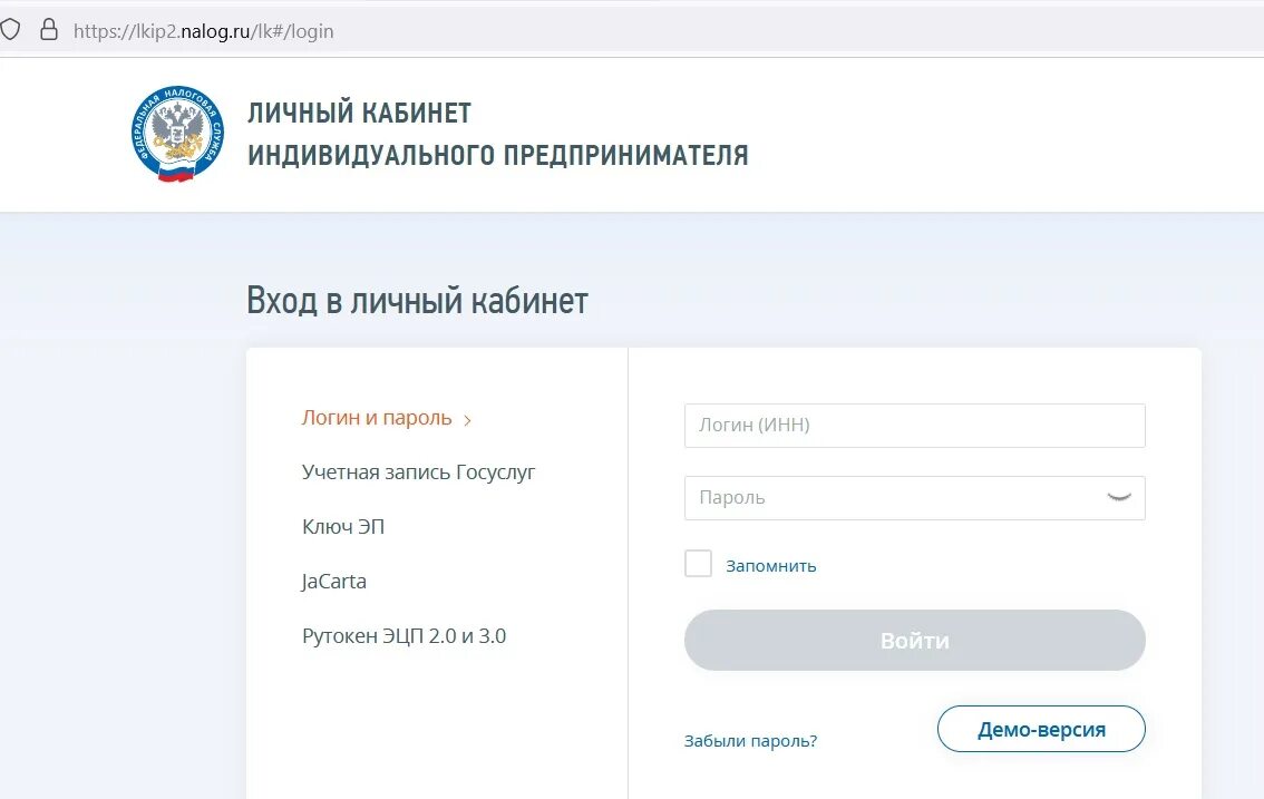 Личный кабинет ИП. Личный кабинет индивидуального предпринимателя. ЛК ИП личный кабинет. Личный кабинет фл налогоплательщика ИП. Lk ru recipient
