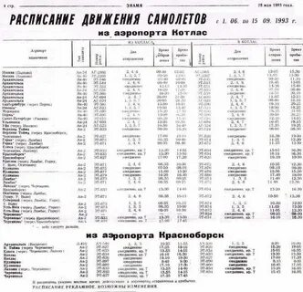 Расписание автобусов зимнее г саров