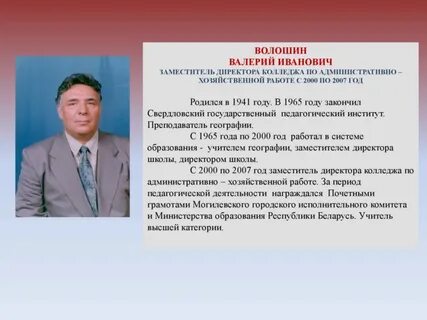 Заместитель директора школы искусств