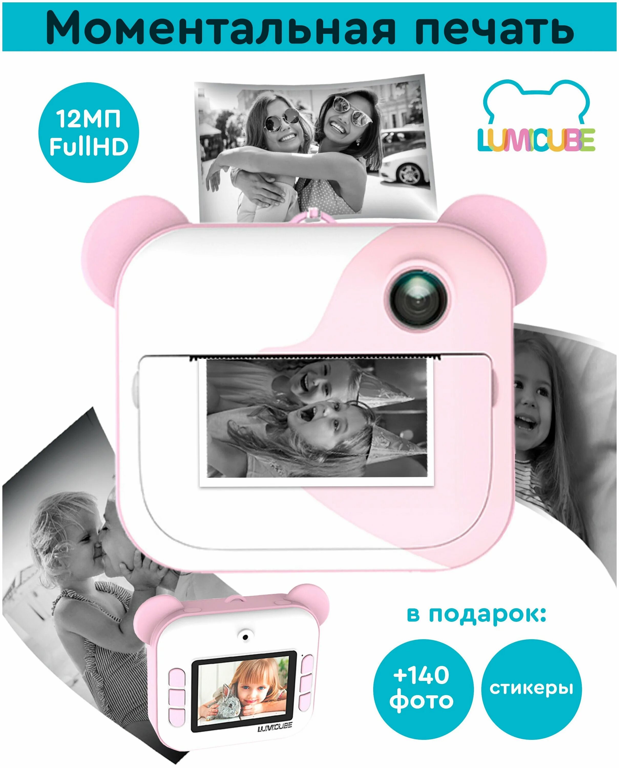Lumicube фотоаппарат моментальной. Lumicube детский фотоаппарат моментальной печати dk04. Lumicube детский фотоаппарат моментальной печати dk04. Lumicube dk04 printy. Детский фотоаппарат lumicam dk04.