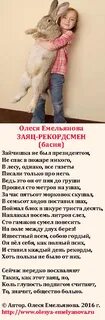 Басни емельяновой