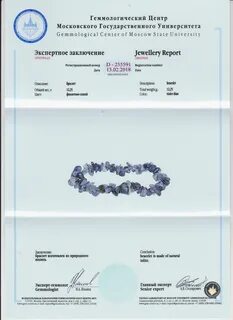 Геммологическая лаборатория