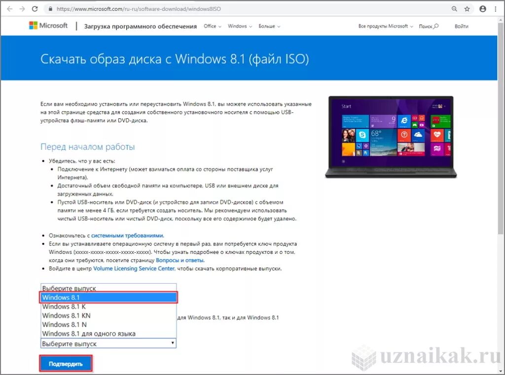 Windows 7 официального сайта microsoft. Загрузка виндовс 8. windows 8 для одного языка. центр загрузки microsoft.