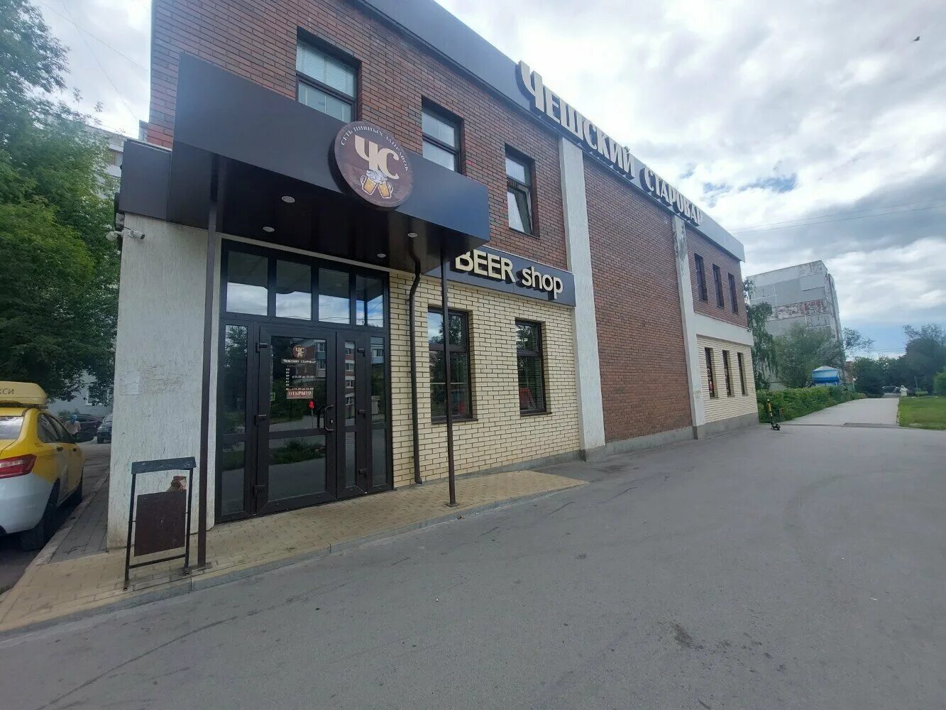 чешский старовар венев. чешский старовар тула. чешский старовар тула. чешский старовар узловая. чешский старовар щекино.