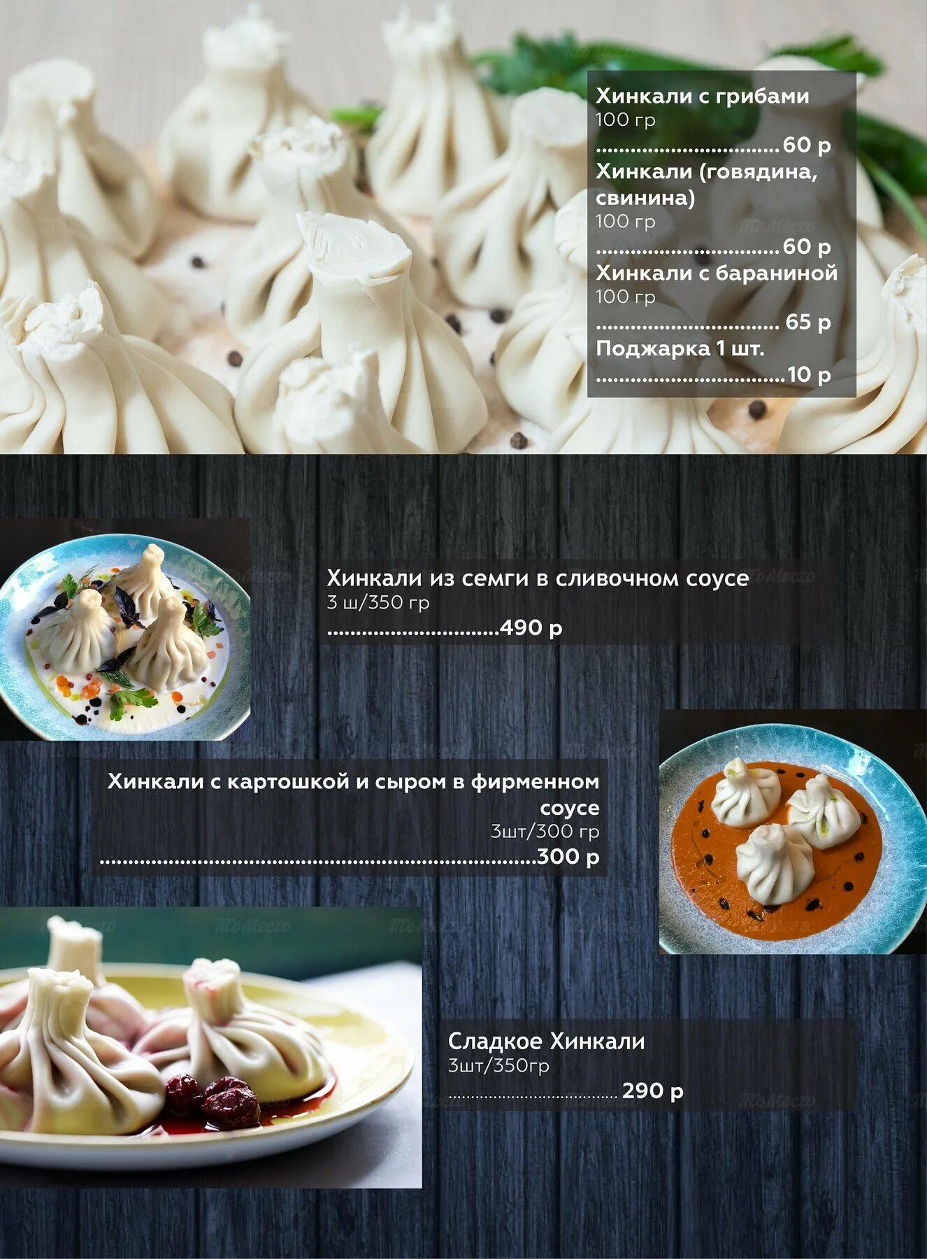 Кафе Мацони на улице Новокузнецкой (м. Павелецкая): меню и цены, отзывы, адрес и