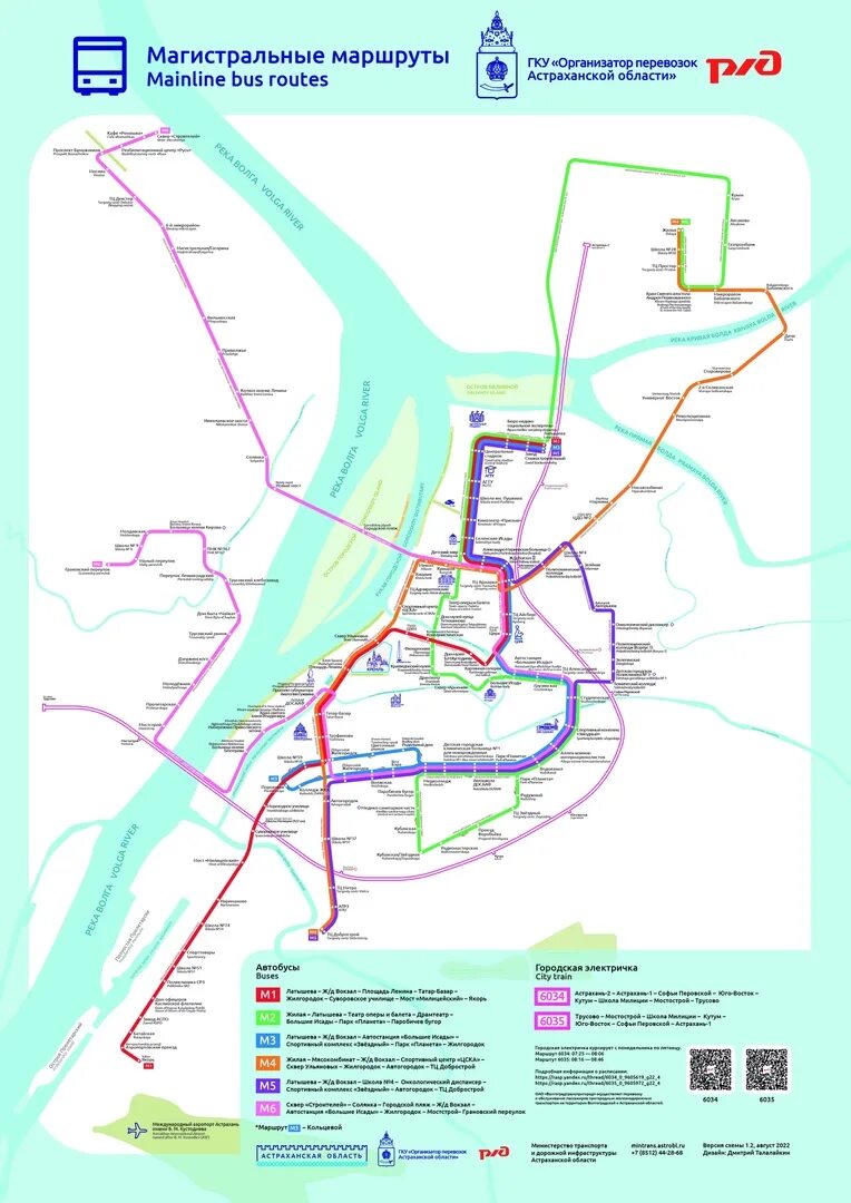 Маршрут м1 астрахань. Маршрут м1 астрахань