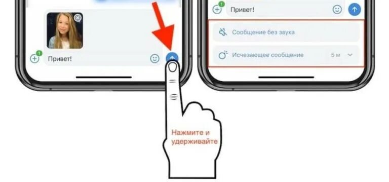 Пропали сообщения на айфоне. Как сделать исчезающие сообщения. Исчезающие сообщения в ВК. Как сделать исчезающие сообщения в ВК. Как сделать исчежающие сообщение.