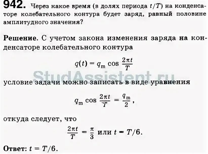 Время в долях периода