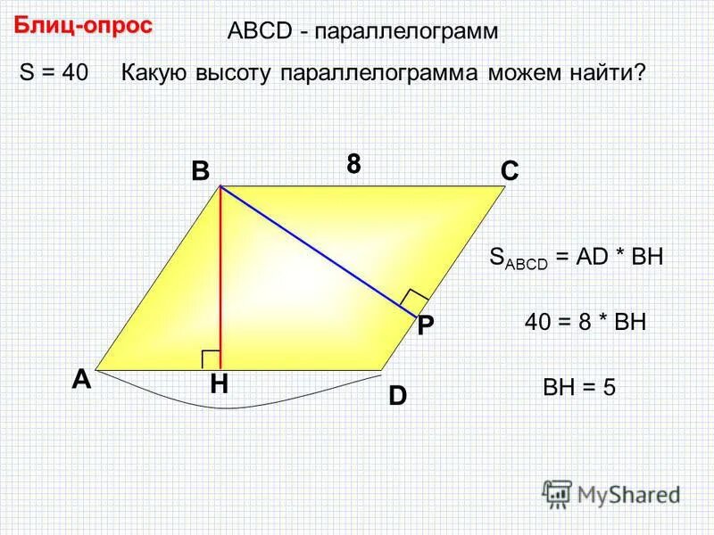 В параллелограмме mnpq проведен перпендикуляр nh