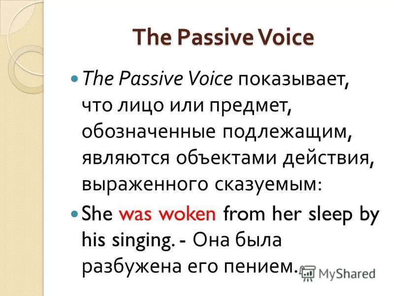 Тема passive voice