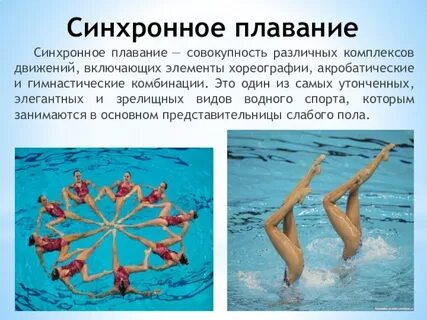 4 стиля плавания