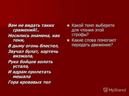 Носились знамена как