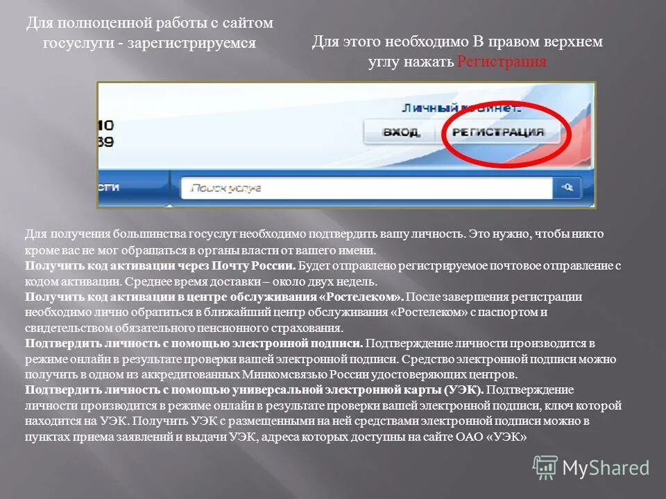 электронно активированные. электронно активированные. электронно активированные. система автоматизации документооборота.