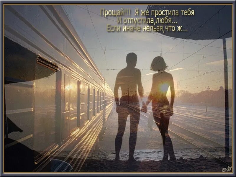 Встретимся прямо