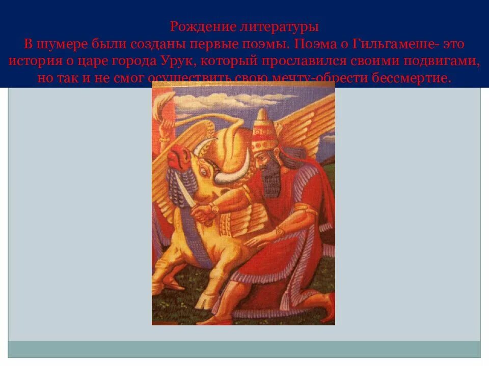 Чем отличалось положение вавилонянина отрабатывающего