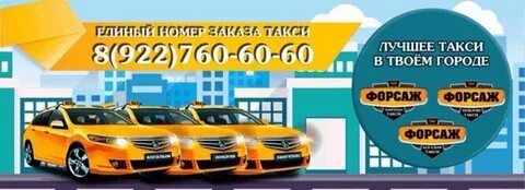 Такси лангепас