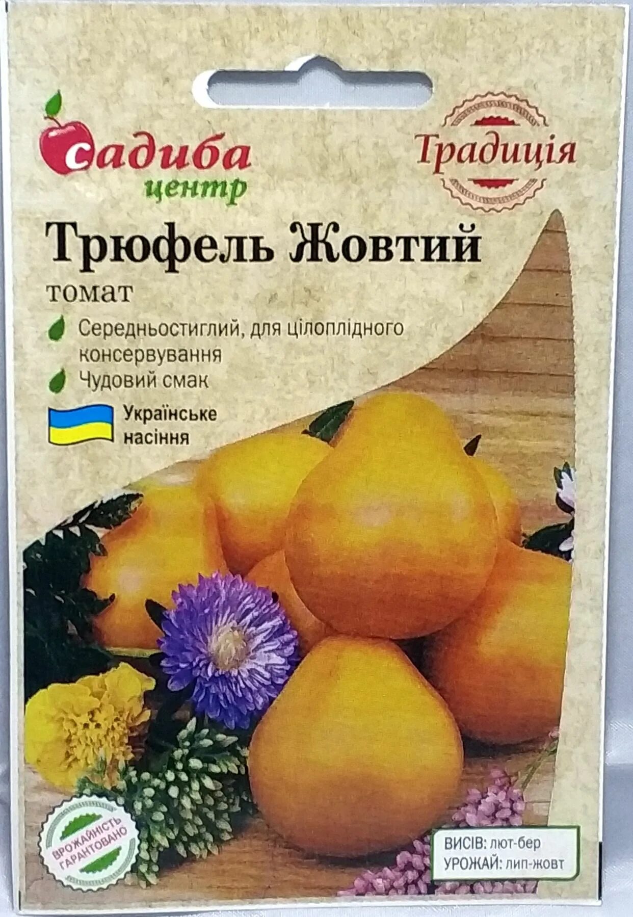 Сорт томатов желтый трюфель. Помидоры желтый трюфель. томат трюфель. томат трюфель красный. жёлтый трюфель помидоры описание.
