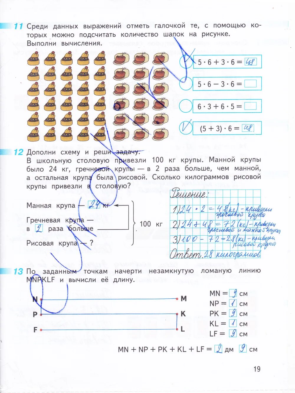 Рт математика 3 класс 2 часть дорофеев. Г.В.Дорофеев т.н.Миракова математика 3 страница 19. Математика 3 класс рабочая тетрадь стр 19 перспектива. Рабочая тетрадь по математике 3 класс 2 часть Дорофеев с9.