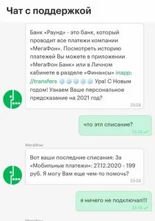 Мобильный платеж мегафон 35 рублей как отключить