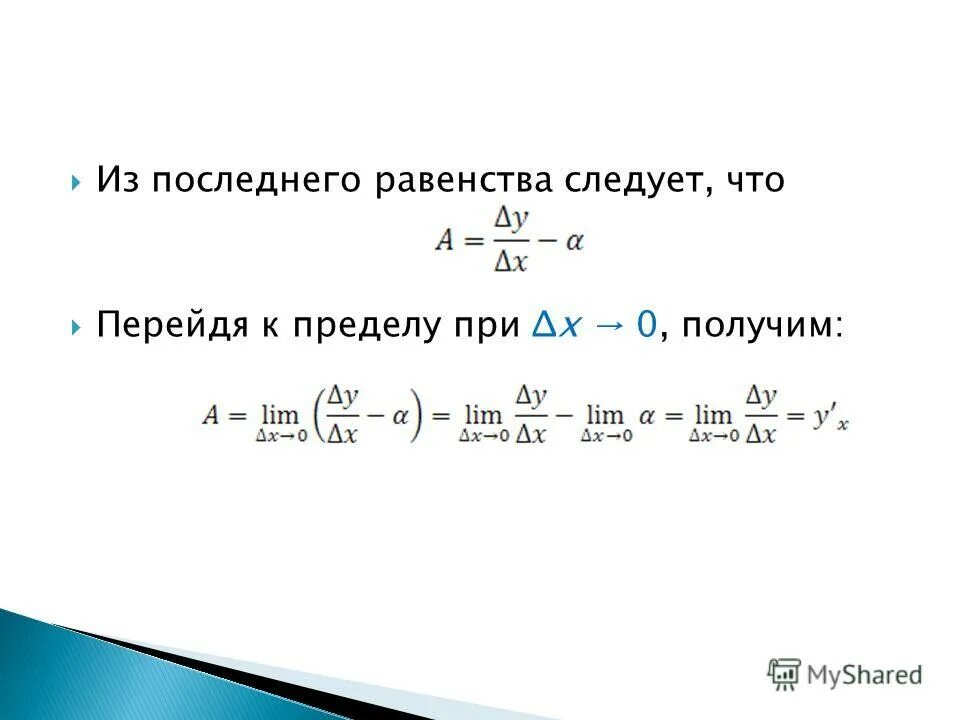 Производная функции 1 курс. Найти производную функции формулы. Общая формула вычисления производной функции. Таблица производных элементарных и сложных функций. Как найти производные функции.
