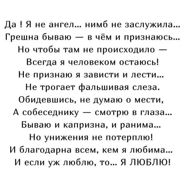 Случается всегда текст