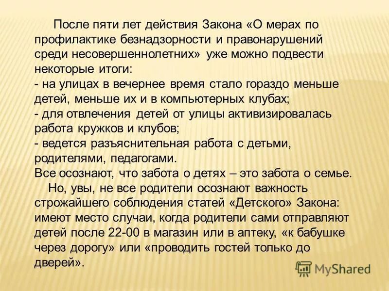 Все пройдет после пяти. Звонкий после пяти обложка. Все пройдет после пяти. Все проходит. Всё проходит и это пройдёт.