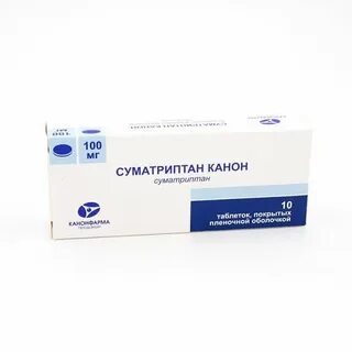 Суматриптан 100мг