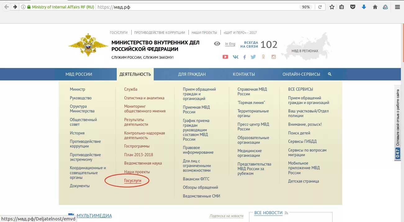 Справочник мвд. База МВД. База МВД проверка. Информационная база МВД. Поиск в базе МВД.