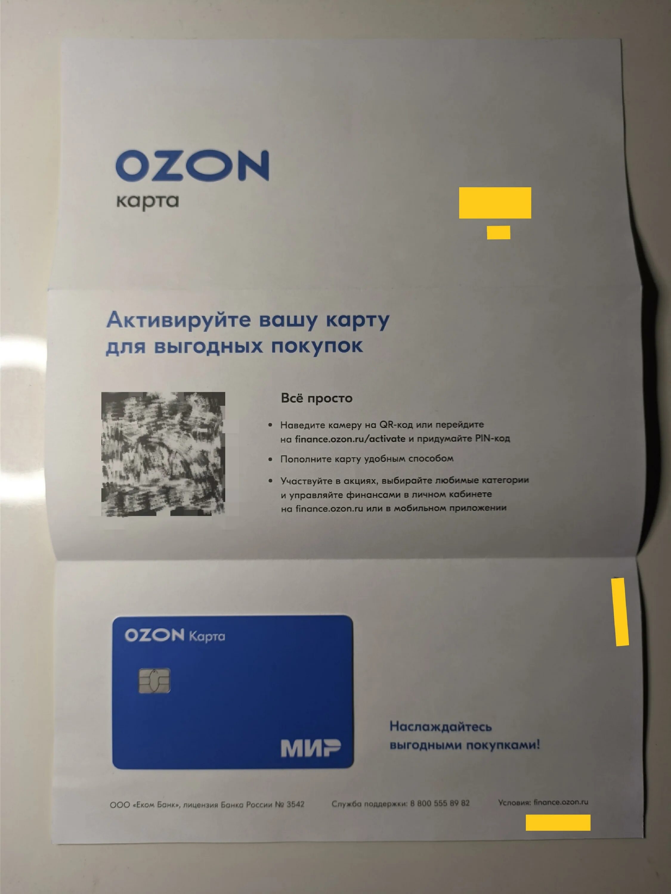 Озон карта. Банковская OZON карта. Пластиковая карта OZON. OZON карта мир. Карта озон для чего она нужна