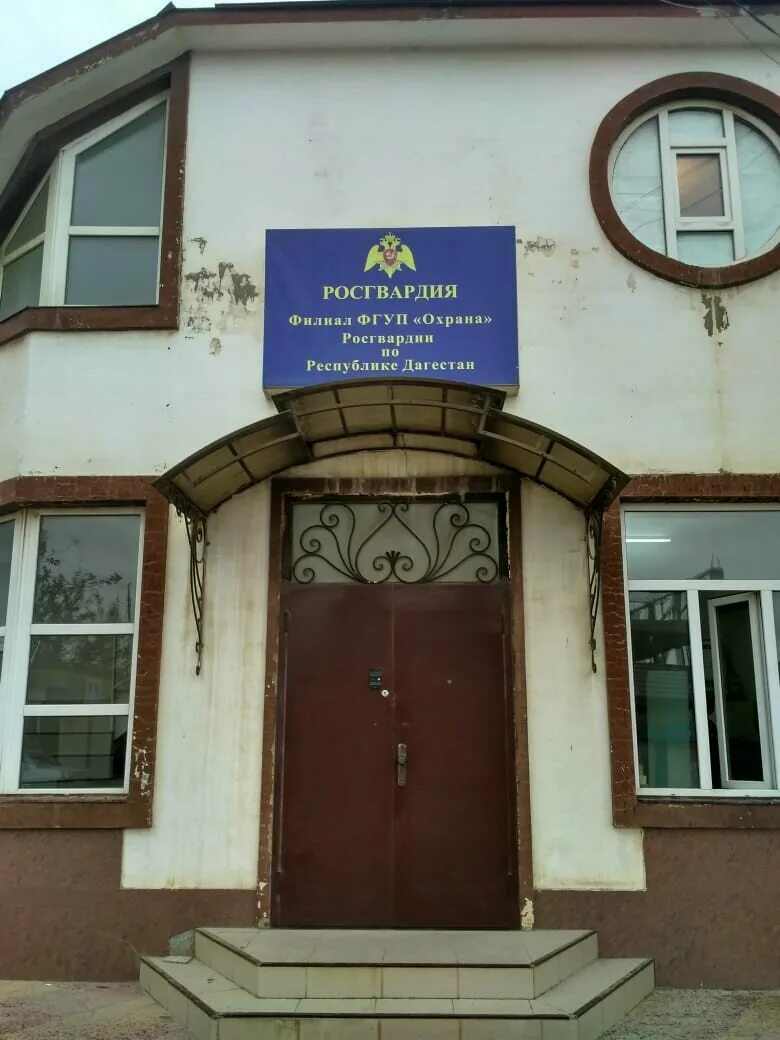 Фгуп охрана москва. Филиал фгуп охрана росгвардии по республике. Революционная 76/1 уфа. Ул. Филиал фгуп охрана росгвардии.
