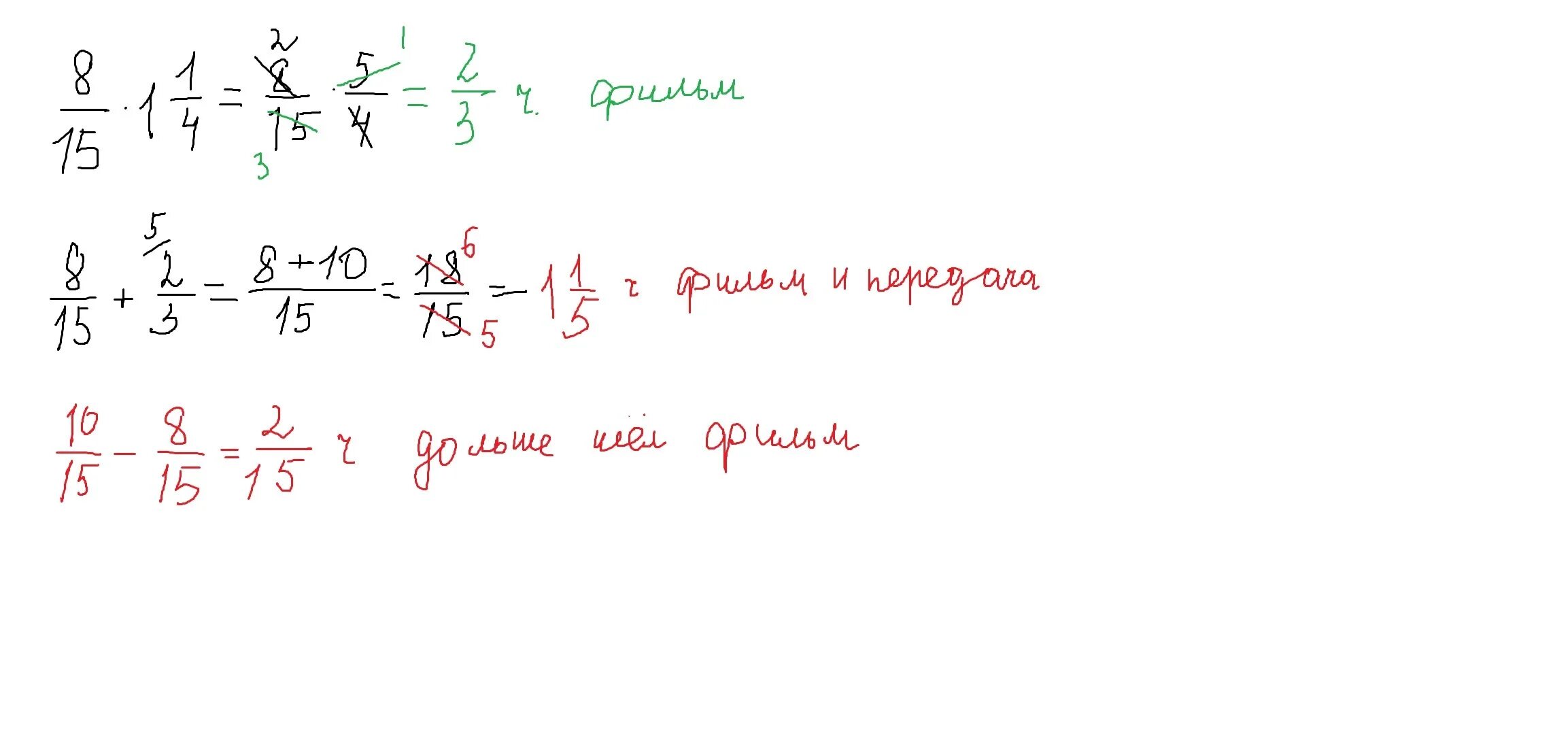 48 1 8 15. Детская передача шла 8/15 часа.