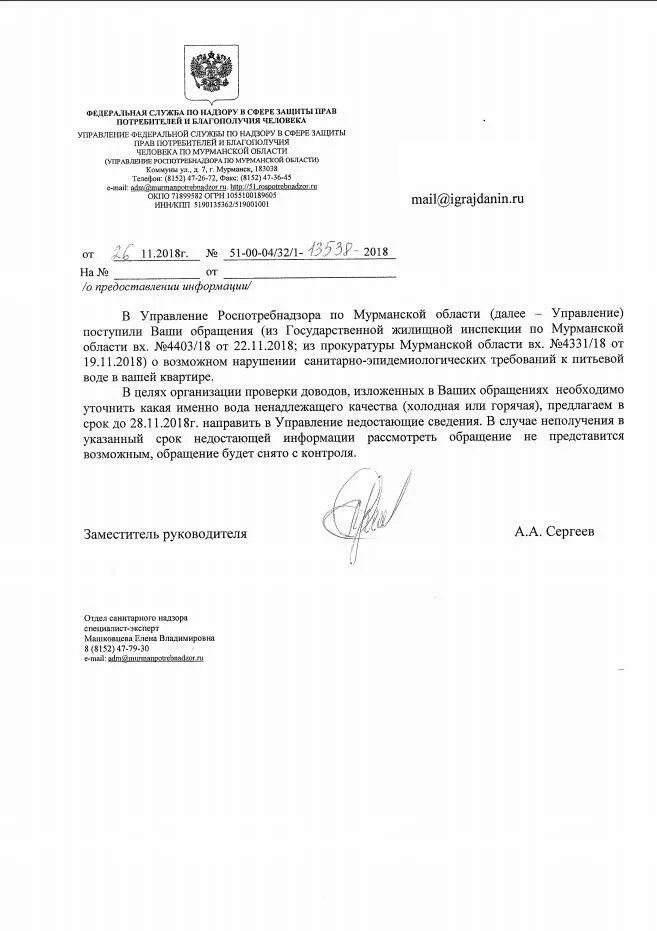 Ответ на запрос прокуратуры образец. Требование прокурора о явке. требование о явке в прокуратуру. ответ на требование прокуратуры. требование прокурора о явке для дачи объяснений.