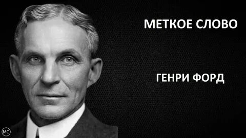 Незабываемые слова