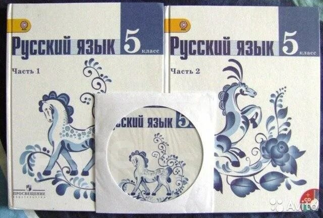 Русский язык пятый класс 1 часть. Русский язык 5 класс учебник. Русский язык 5 класс школа России. Учебник по русскому языку 5 класс. Рус 5 класс 2023 года