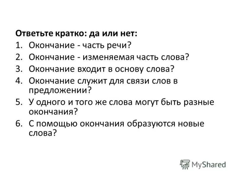 Кратко ответить на следующие вопросы. Викторина на английском языке 5 класс. Выбери роль. Краткие ответы. Ищет ответы на следующие вопросы.