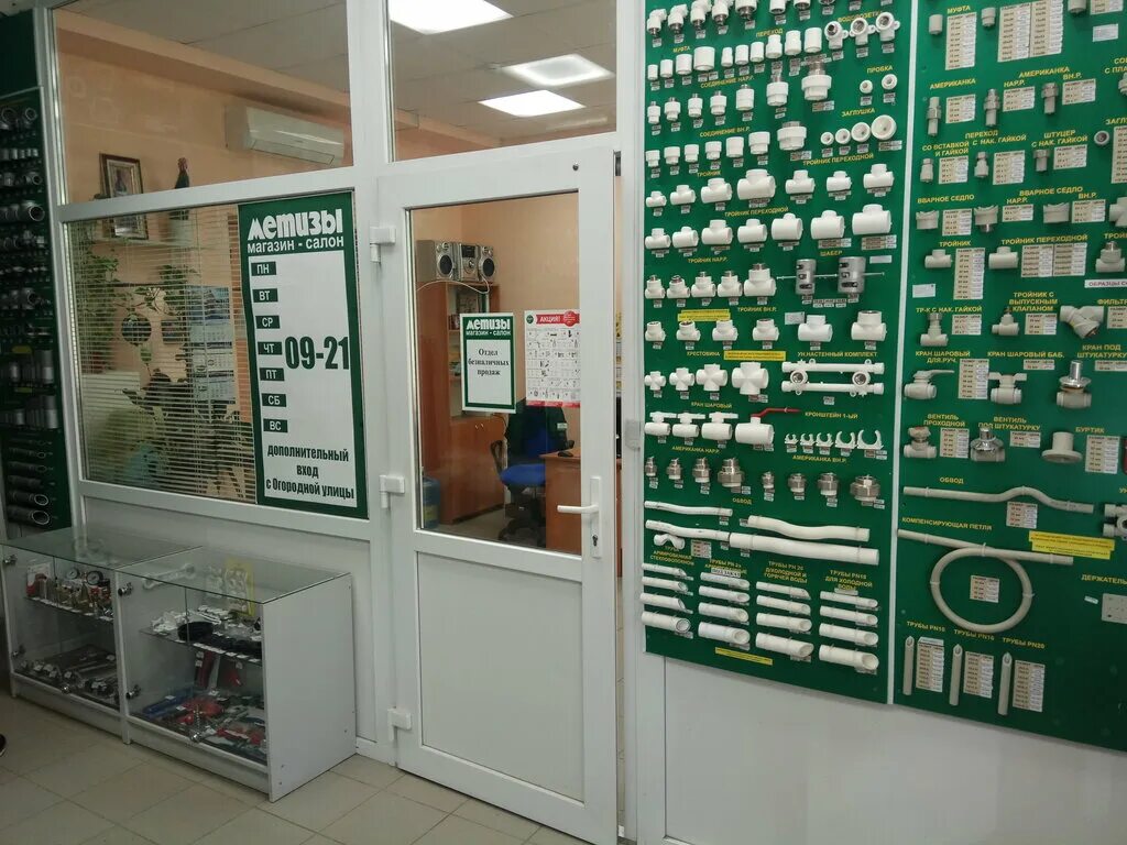 метизы лермонтовский проспект. салон магазин стройматериалов. метизы площадь стачек. магазин метизы график работы. метизы сестрорецк.