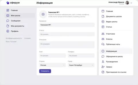 Как узнать номер телефона в сферуме